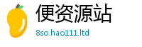 2025新澳门天天精准大全谜语把2025年正版资料免费最新版本大全